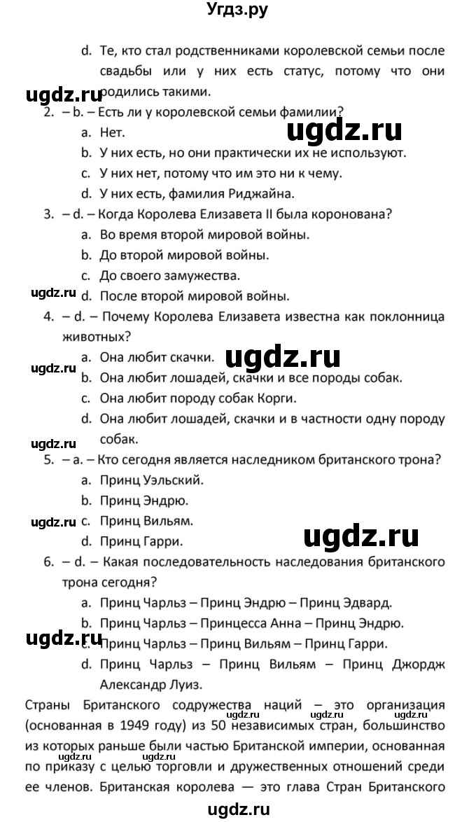 ГДЗ (Решебник) по английскому языку 10 класс (Радужный английский) Афанасьева О.В. / страница-№ / 93(продолжение 4)