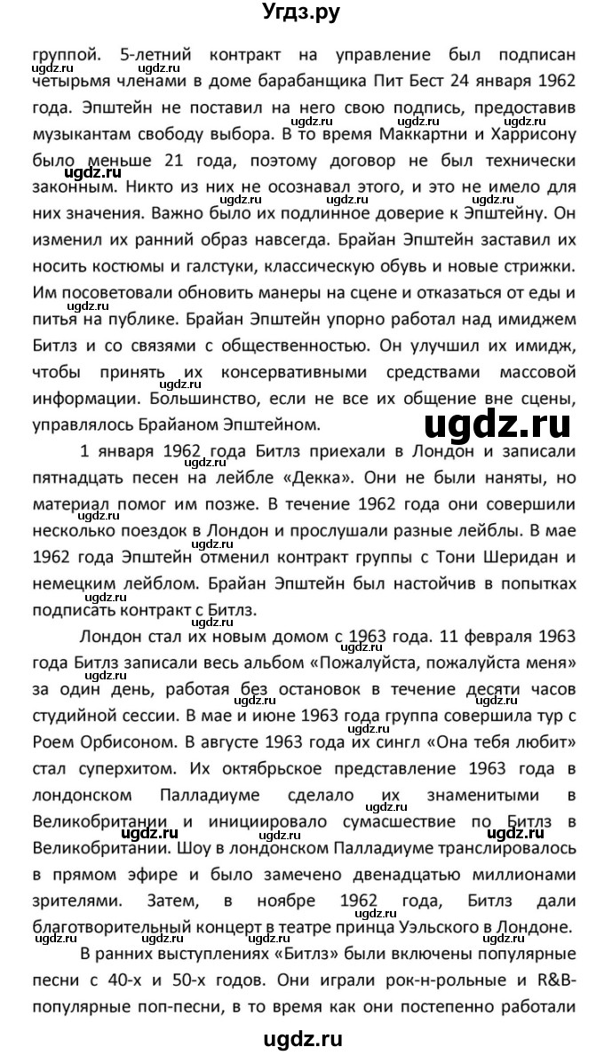 ГДЗ (Решебник) по английскому языку 10 класс (Rainbow) Афанасьева О.В. / страница-№ / 97(продолжение 8)