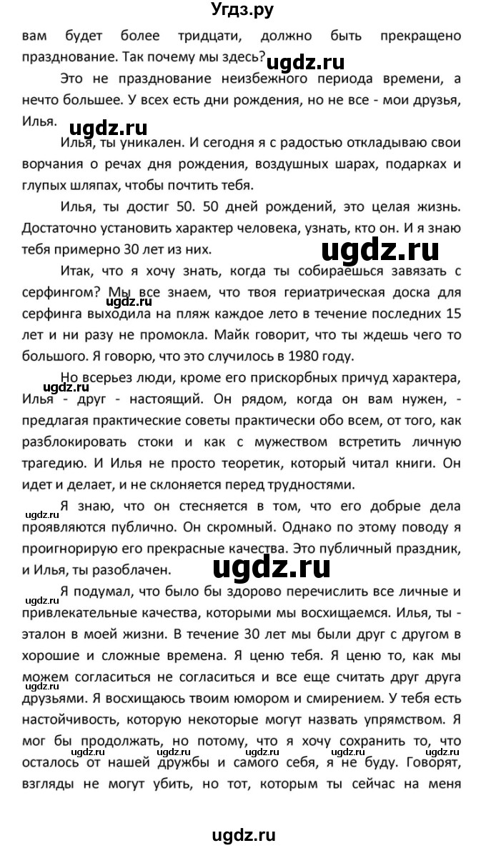 ГДЗ (Решебник) по английскому языку 10 класс (Радужный английский) Афанасьева О.В. / страница-№ / 98(продолжение 4)