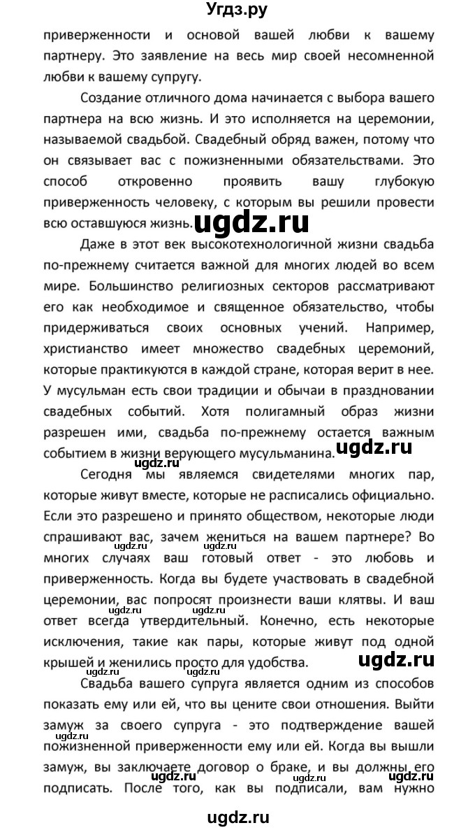 ГДЗ (Решебник) по английскому языку 10 класс (Радужный английский) Афанасьева О.В. / страница-№ / 98(продолжение 15)