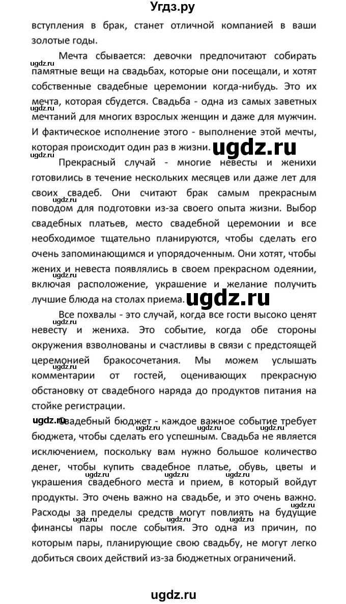 ГДЗ (Решебник) по английскому языку 10 класс (Rainbow) Афанасьева О.В. / страница-№ / 98(продолжение 17)