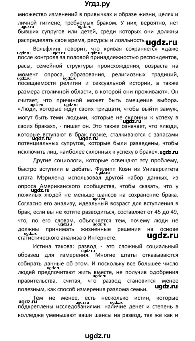 ГДЗ (Решебник) по английскому языку 10 класс (Радужный английский) Афанасьева О.В. / страница-№ / 98(продолжение 21)