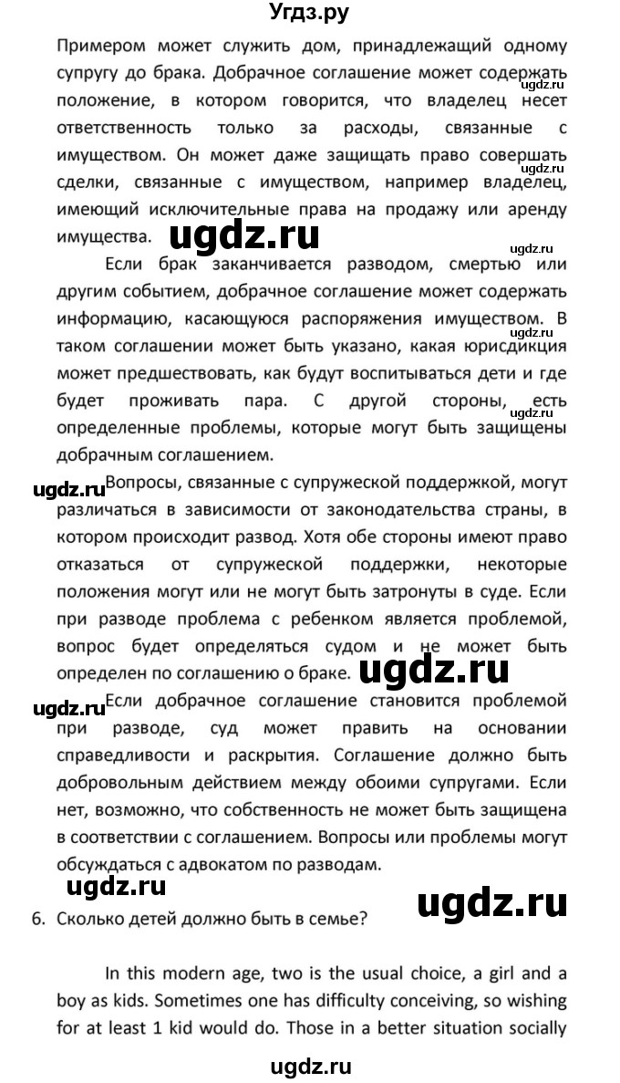 ГДЗ (Решебник) по английскому языку 10 класс (Rainbow) Афанасьева О.В. / страница-№ / 98(продолжение 24)