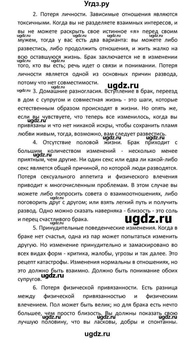 ГДЗ (Решебник) по английскому языку 10 класс (Rainbow) Афанасьева О.В. / страница-№ / 98(продолжение 28)