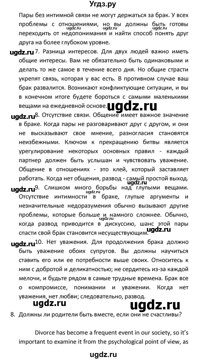 ГДЗ (Решебник) по английскому языку 10 класс (Rainbow) Афанасьева О.В. / страница-№ / 98(продолжение 29)