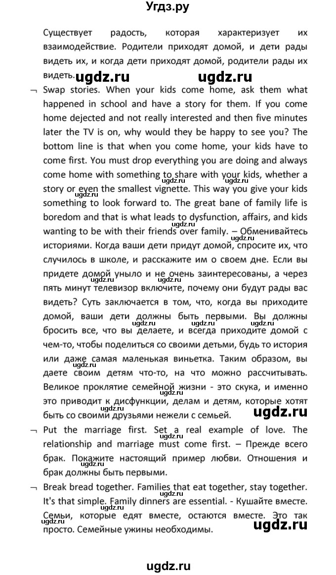 ГДЗ (Решебник) по английскому языку 10 класс (Rainbow) Афанасьева О.В. / страница-№ / 99(продолжение 2)