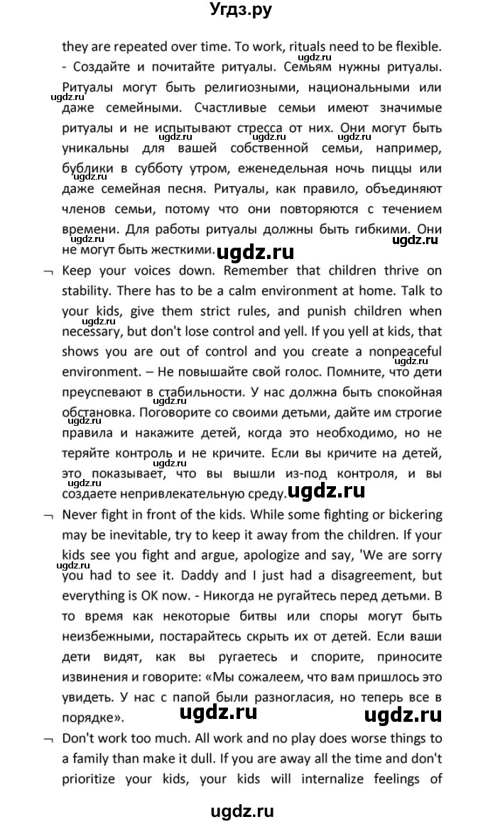 ГДЗ (Решебник) по английскому языку 10 класс (Радужный английский) Афанасьева О.В. / страница-№ / 99(продолжение 4)