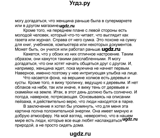 ГДЗ (Решебник) по английскому языку 9 класс (рабочая тетрадь rainbow) Афанасьева О.В. / страница номер / 52(продолжение 3)