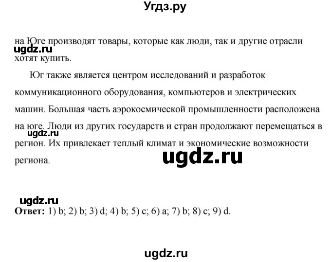 ГДЗ (Решебник) по английскому языку 9 класс (рабочая тетрадь rainbow) Афанасьева О.В. / страница номер / 71(продолжение 2)