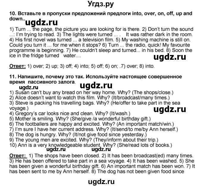 ГДЗ (Решебник №1) по английскому языку 9 класс (rainbow ) Афанасьева О.В. / часть 1. страница номер / 26