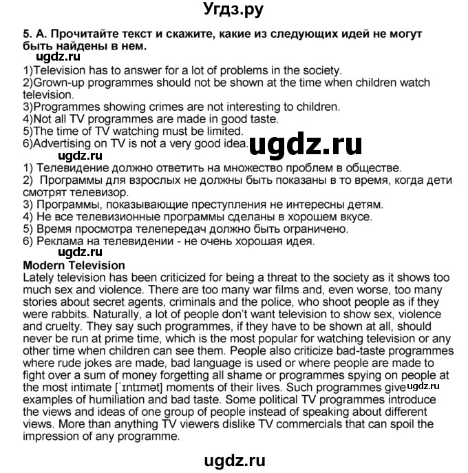 ГДЗ (Решебник №1) по английскому языку 9 класс (rainbow ) Афанасьева О.В. / часть 1. страница номер / 33