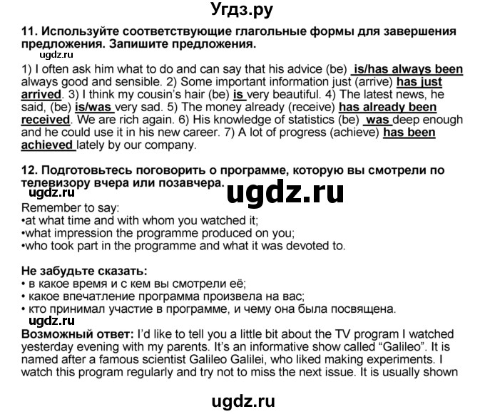 ГДЗ (Решебник №1) по английскому языку 9 класс (rainbow ) Афанасьева О.В. / часть 1. страница номер / 35