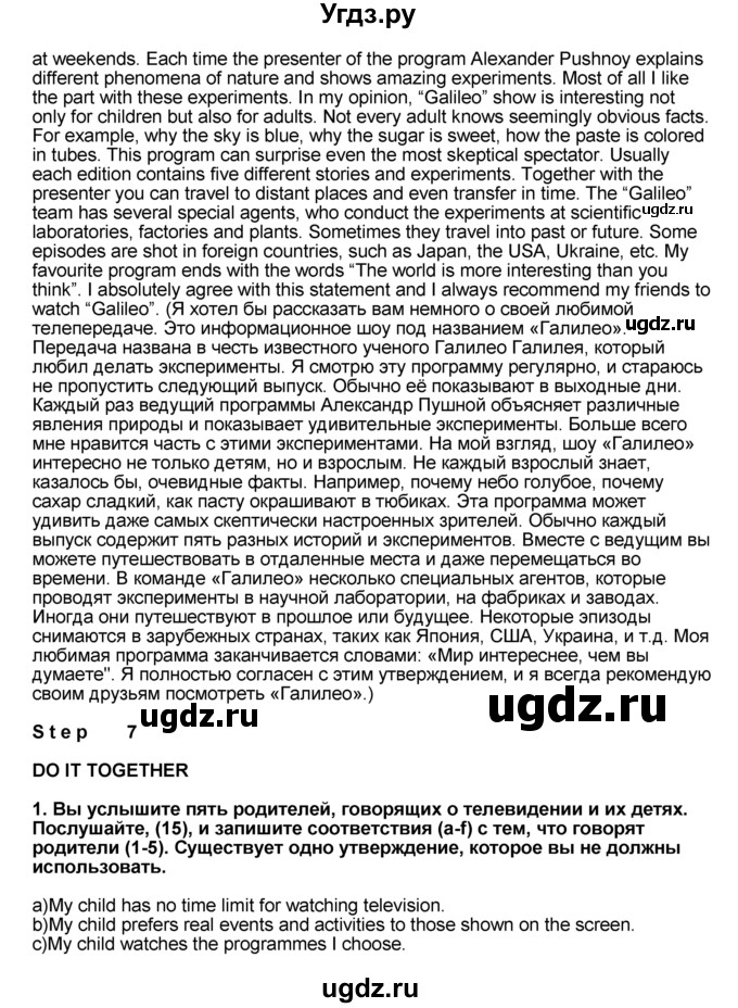 ГДЗ (Решебник №1) по английскому языку 9 класс (rainbow ) Афанасьева О.В. / часть 1. страница номер / 35(продолжение 2)