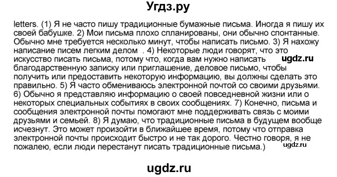 ГДЗ (Решебник №1) по английскому языку 9 класс (rainbow ) Афанасьева О.В. / часть 1. страница номер / 40(продолжение 4)