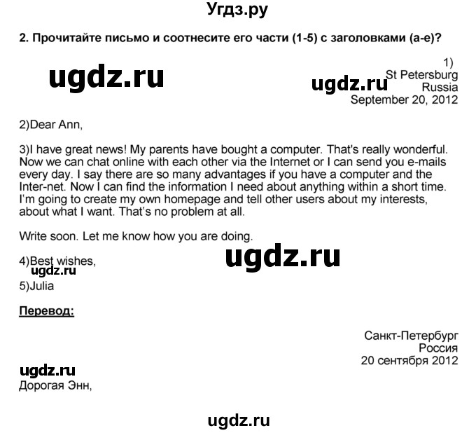 ГДЗ (Решебник №1) по английскому языку 9 класс (rainbow ) Афанасьева О.В. / часть 1. страница номер / 41