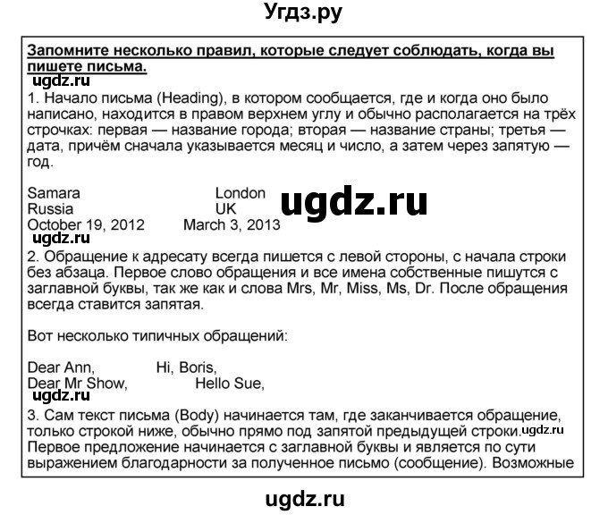 ГДЗ (Решебник №1) по английскому языку 9 класс (rainbow ) Афанасьева О.В. / часть 1. страница номер / 42