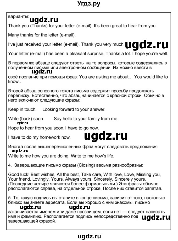 ГДЗ (Решебник №1) по английскому языку 9 класс (rainbow ) Афанасьева О.В. / часть 1. страница номер / 42(продолжение 2)