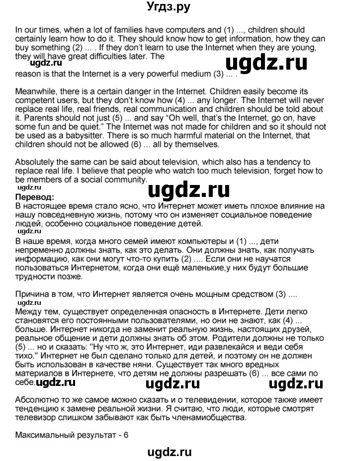 ГДЗ (Решебник №1) по английскому языку 9 класс (rainbow ) Афанасьева О.В. / часть 1. страница номер / 50(продолжение 2)