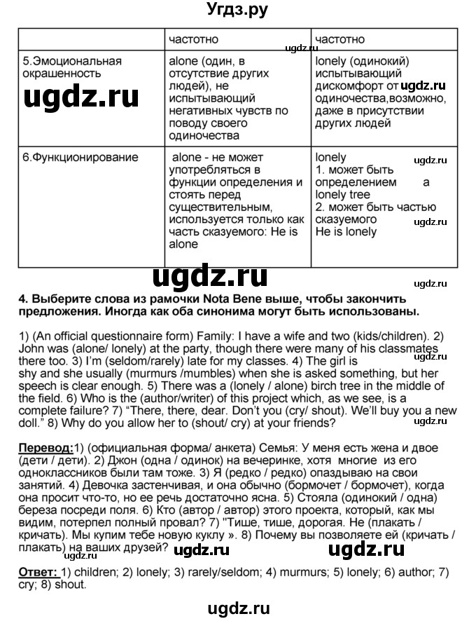 ГДЗ (Решебник №1) по английскому языку 9 класс (rainbow ) Афанасьева О.В. / часть 1. страница номер / 60(продолжение 2)