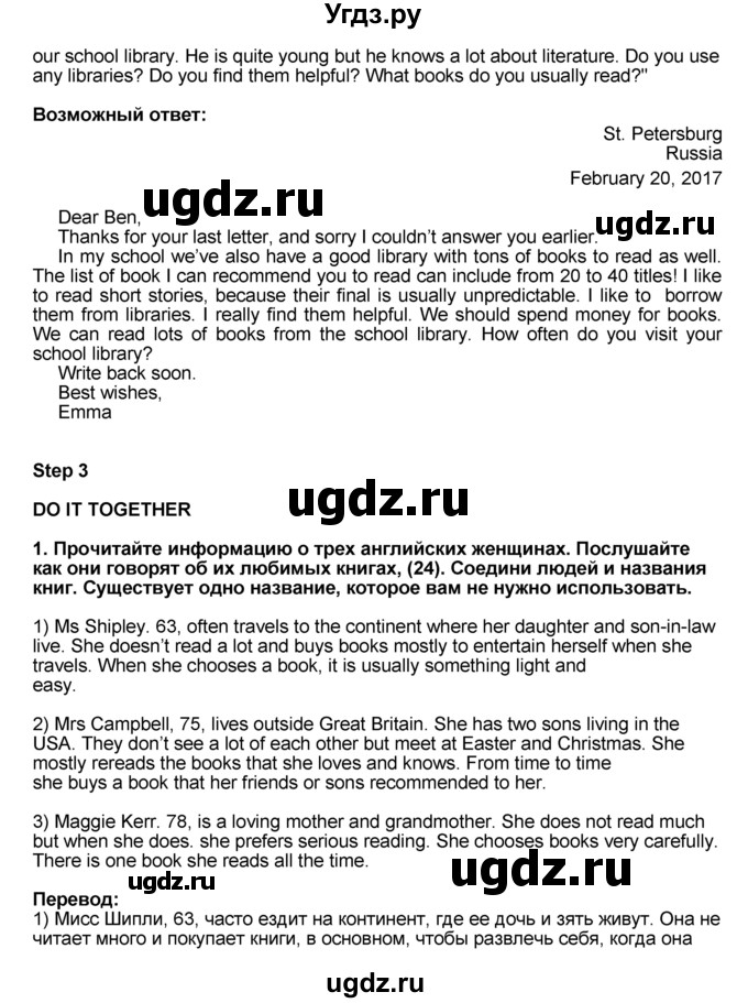 ГДЗ (Решебник №1) по английскому языку 9 класс (rainbow ) Афанасьева О.В. / часть 1. страница номер / 63(продолжение 3)