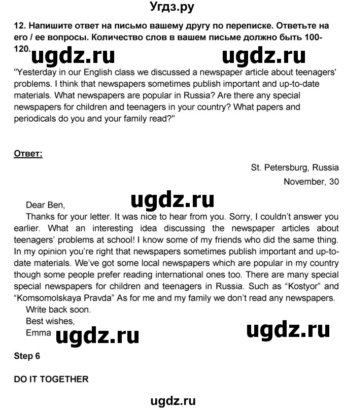 ГДЗ (Решебник №1) по английскому языку 9 класс (rainbow ) Афанасьева О.В. / часть 1. страница номер / 79