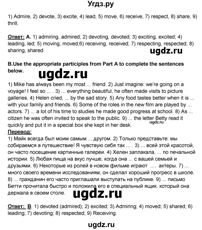 ГДЗ (Решебник №1) по английскому языку 9 класс (rainbow ) Афанасьева О.В. / часть 1. страница номер / 79(продолжение 3)