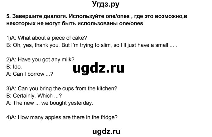 ГДЗ (Решебник №1) по английскому языку 9 класс (rainbow ) Афанасьева О.В. / часть 1. страница номер / 99