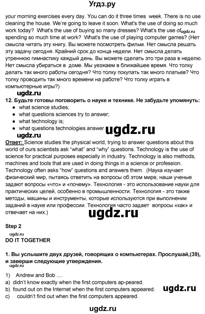 ГДЗ (Решебник №1) по английскому языку 9 класс (rainbow ) Афанасьева О.В. / часть 2. страница номер / 11(продолжение 2)