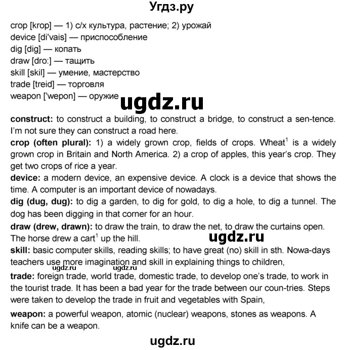 ГДЗ (Решебник №1) по английскому языку 9 класс (rainbow ) Афанасьева О.В. / часть 2. страница номер / 13(продолжение 2)