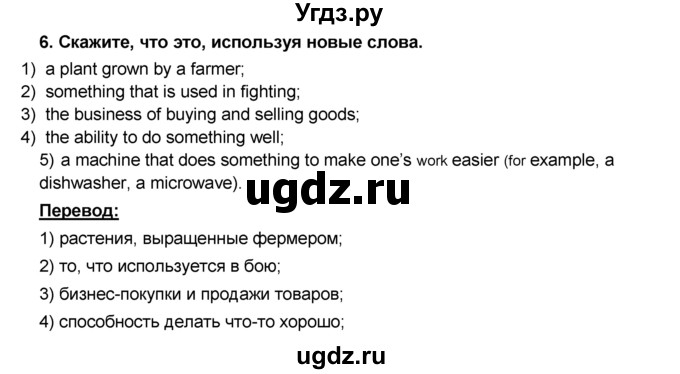 ГДЗ (Решебник №1) по английскому языку 9 класс (rainbow ) Афанасьева О.В. / часть 2. страница номер / 14