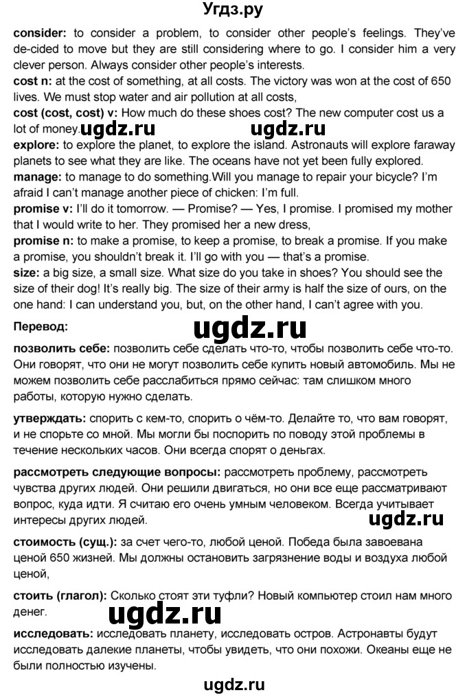 ГДЗ (Решебник №1) по английскому языку 9 класс (rainbow ) Афанасьева О.В. / часть 2. страница номер / 27(продолжение 2)