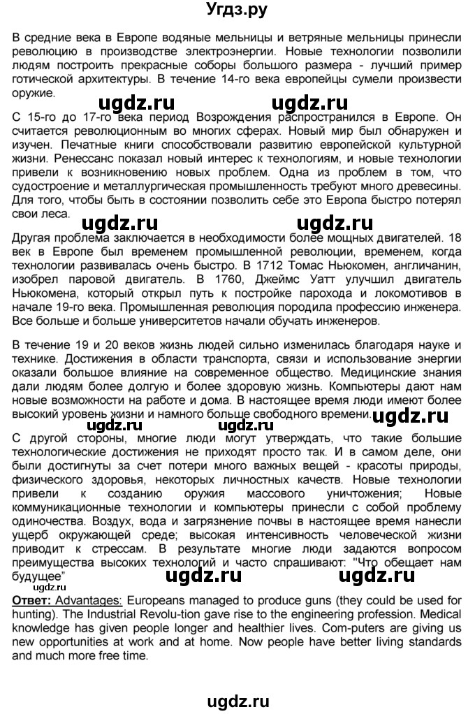 ГДЗ (Решебник №1) по английскому языку 9 класс (rainbow ) Афанасьева О.В. / часть 2. страница номер / 29(продолжение 4)