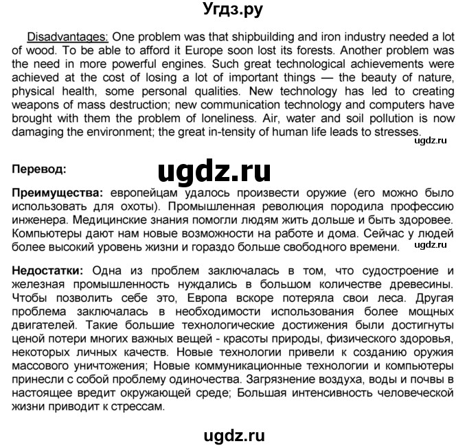 ГДЗ (Решебник №1) по английскому языку 9 класс (rainbow ) Афанасьева О.В. / часть 2. страница номер / 29(продолжение 5)