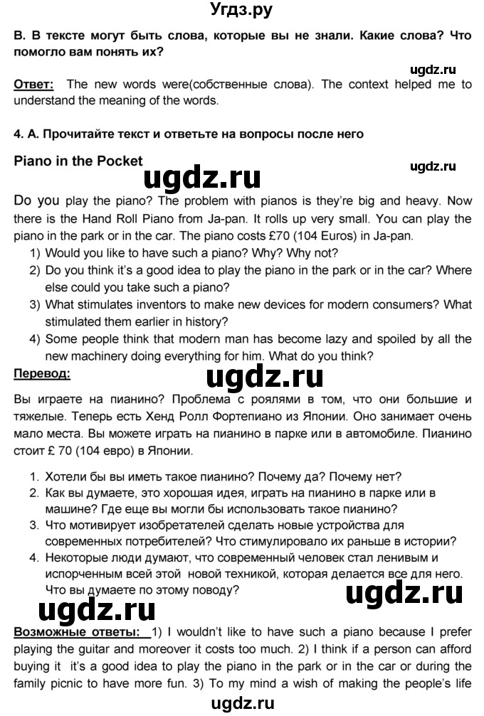 ГДЗ (Решебник №1) по английскому языку 9 класс (rainbow ) Афанасьева О.В. / часть 2. страница номер / 33