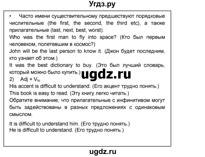 ГДЗ (Решебник №1) по английскому языку 9 класс (rainbow ) Афанасьева О.В. / часть 2. страница номер / 33(продолжение 5)