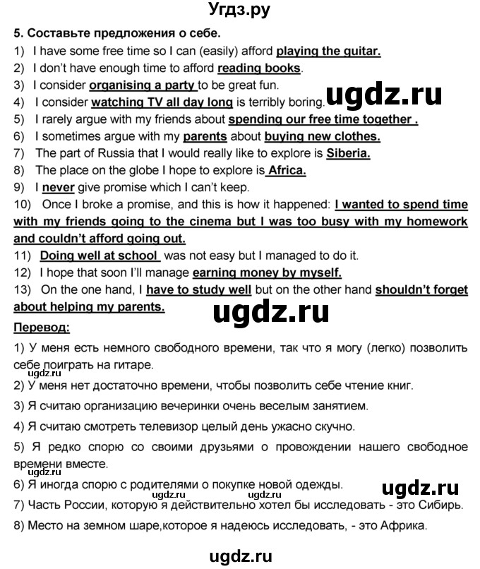 ГДЗ (Решебник №1) по английскому языку 9 класс (rainbow ) Афанасьева О.В. / часть 2. страница номер / 34