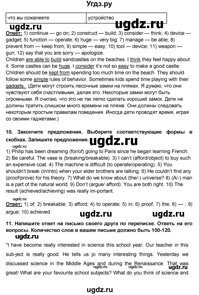 ГДЗ (Решебник №1) по английскому языку 9 класс (rainbow ) Афанасьева О.В. / часть 2. страница номер / 53(продолжение 2)