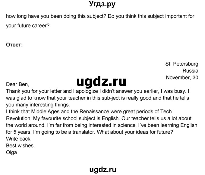 ГДЗ (Решебник №1) по английскому языку 9 класс (rainbow ) Афанасьева О.В. / часть 2. страница номер / 53(продолжение 3)