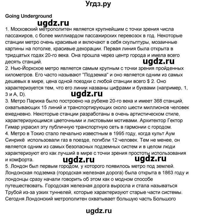 ГДЗ (Решебник №1) по английскому языку 9 класс (rainbow ) Афанасьева О.В. / часть 2. страница номер / 55