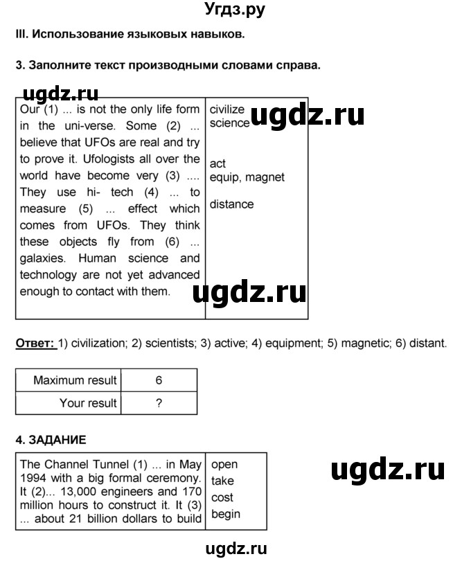 ГДЗ (Решебник №1) по английскому языку 9 класс (rainbow ) Афанасьева О.В. / часть 2. страница номер / 56