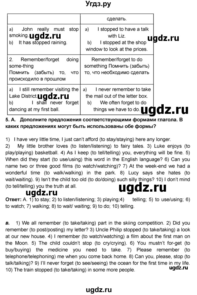 ГДЗ (Решебник №1) по английскому языку 9 класс (rainbow ) Афанасьева О.В. / часть 2. страница номер / 61(продолжение 2)