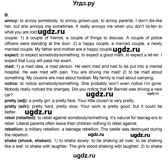 ГДЗ (Решебник №1) по английскому языку 9 класс (rainbow ) Афанасьева О.В. / часть 2. страница номер / 62