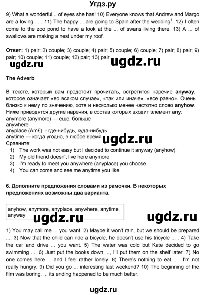 ГДЗ (Решебник №1) по английскому языку 9 класс (rainbow ) Афанасьева О.В. / часть 2. страница номер / 66(продолжение 3)