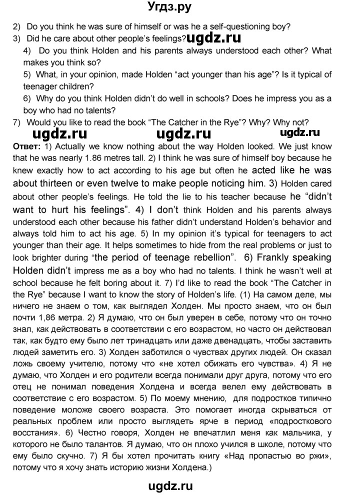 ГДЗ (Решебник №1) по английскому языку 9 класс (rainbow ) Афанасьева О.В. / часть 2. страница номер / 68(продолжение 2)