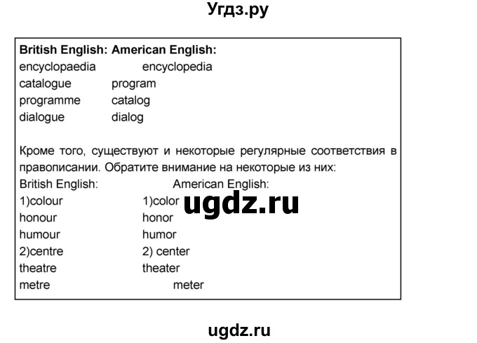 ГДЗ (Решебник №1) по английскому языку 9 класс (rainbow ) Афанасьева О.В. / часть 2. страница номер / 73