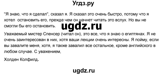 ГДЗ (Решебник №1) по английскому языку 9 класс (rainbow ) Афанасьева О.В. / часть 2. страница номер / 73(продолжение 4)