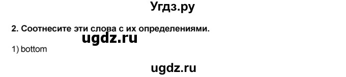 ГДЗ (Решебник №1) по английскому языку 9 класс (rainbow ) Афанасьева О.В. / часть 2. страница номер / 76