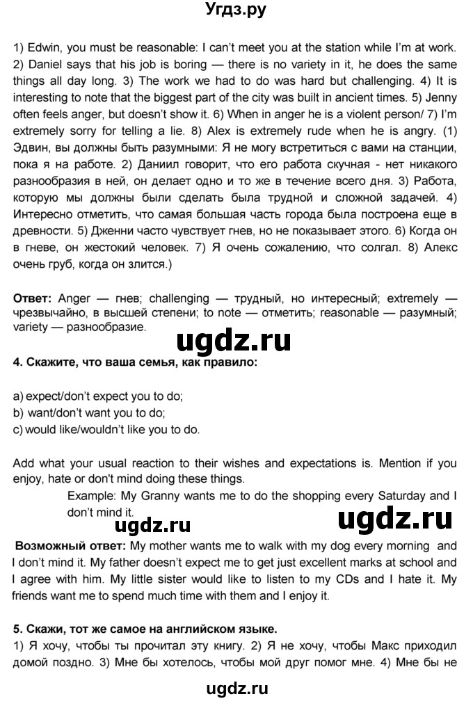 ГДЗ (Решебник №1) по английскому языку 9 класс (rainbow ) Афанасьева О.В. / часть 2. страница номер / 76(продолжение 3)