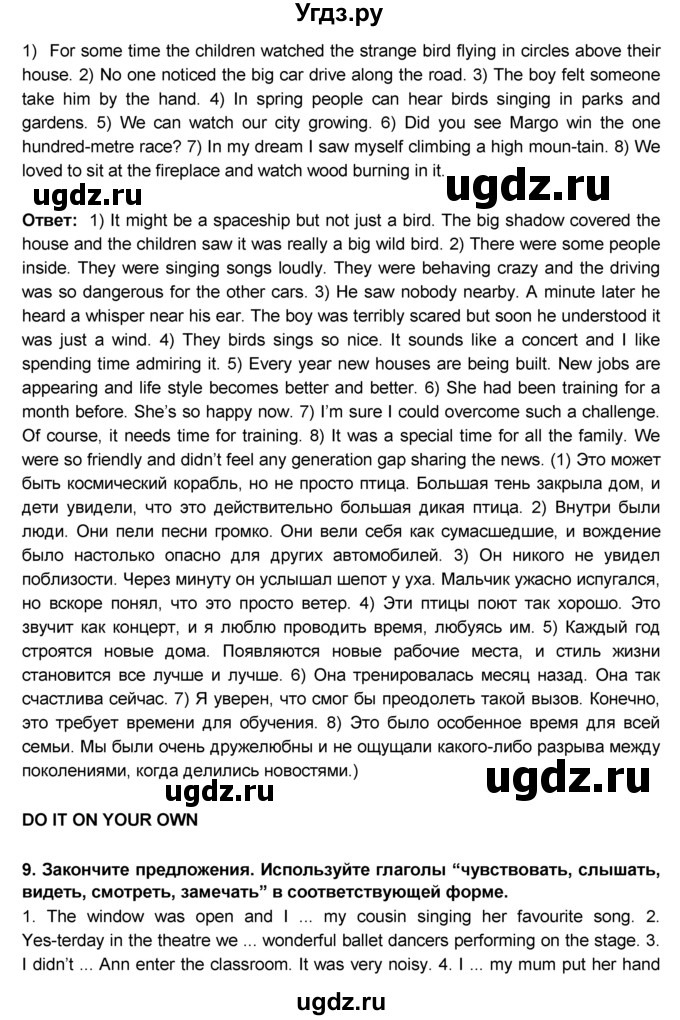 ГДЗ (Решебник №1) по английскому языку 9 класс (rainbow ) Афанасьева О.В. / часть 2. страница номер / 78(продолжение 2)