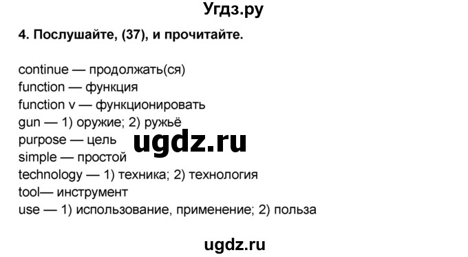 ГДЗ (Решебник №1) по английскому языку 9 класс (rainbow ) Афанасьева О.В. / часть 2. страница номер / 8